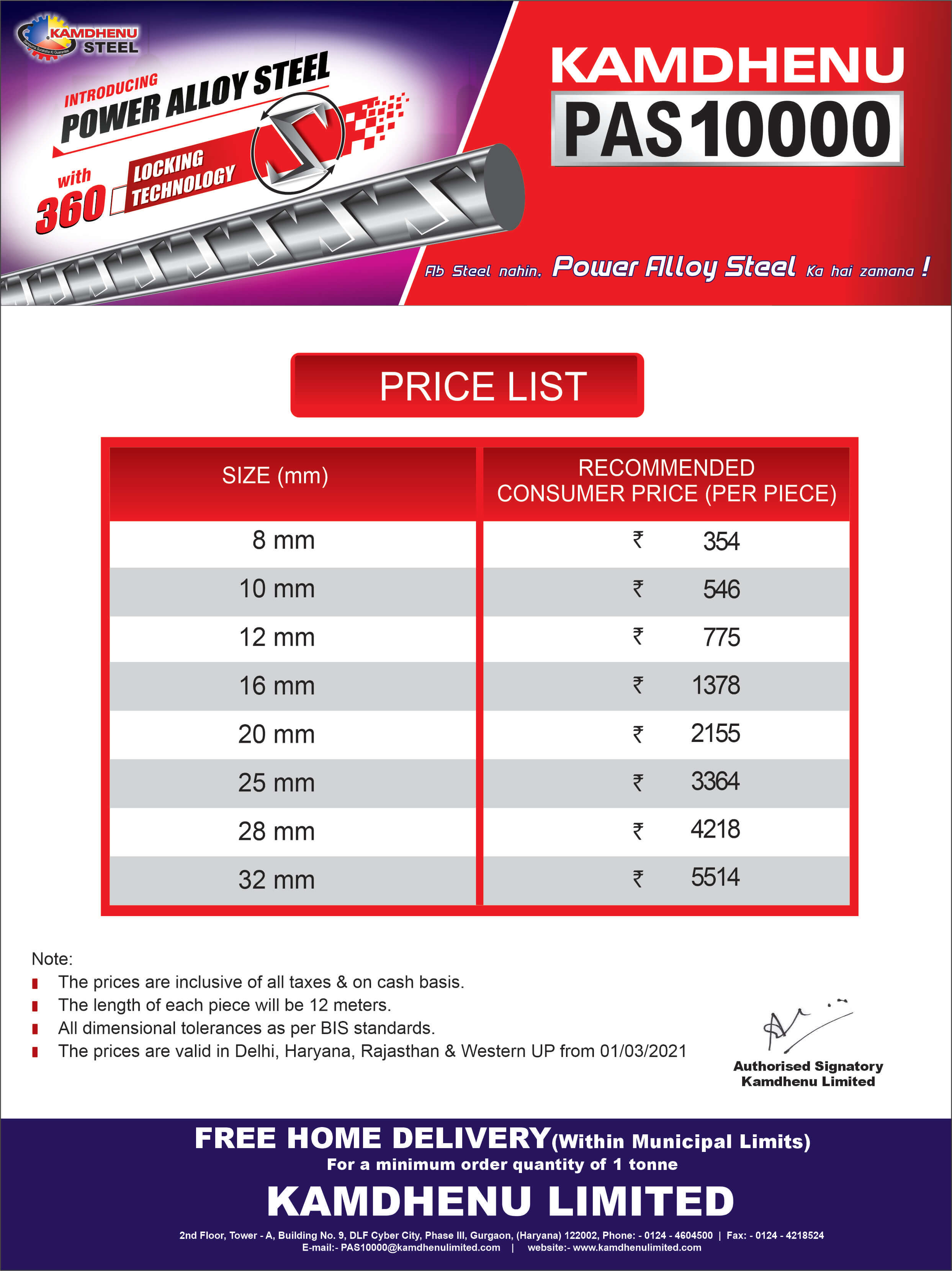 Kamdhenu TMT Bars Price List Kamdhenu PAS10000 RCP Kamdhenu Group